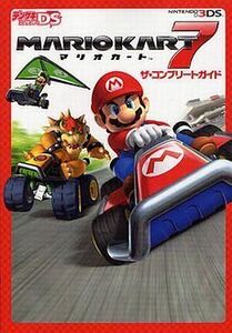 中古攻略本3DS ≪レースゲーム≫ 3DS マリオカート7 ザ・コンプリートガイド