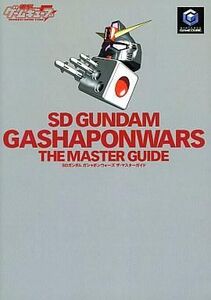 中古攻略本GC ≪シミュレーションゲーム≫ NGC SDガンダム ガシャポンウォーズ ザ・マスターガイド