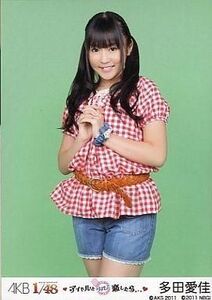 中古生写真(AKB48・SKE48) 多田愛佳(D)ショートパンツ/PSP専用ゲームソフト「AKB1/48 アイドルとグアムで恋したら…」付録