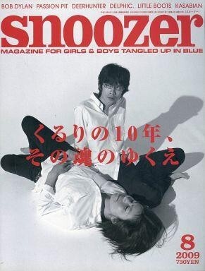 snoozer 18冊セット スヌーザー 2025年最新】Yahoo!オークション -スヌーザーの中古品・新品・未
