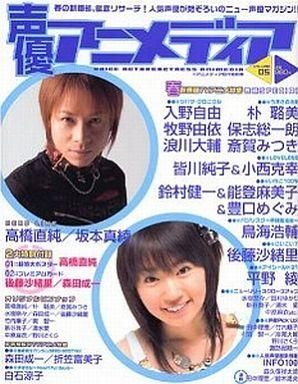 声優アニメディア2008平野綾 カード シュリンク付未開封1BOX　特典カード付 声優アニメディア2008平野綾 カード シュリンク付未開封1BOX