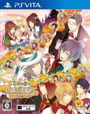 PlayStation Vita - 12時の鐘とシンデレラ シンデレラシリーズ・トリプル全巻パック 豪華版 Amazon.co.jp: 12時の鐘とシンデレラ シンデレラシリーズ