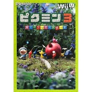 中古攻略本WiiU ≪アクションゲーム≫ WiiU ピクミン3 ザ・コンプリートガイド