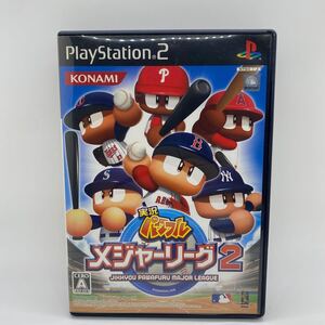 実況パワフルメジャーリーグ2 プレイステーション2ソフト