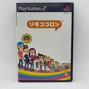 リモココロン プレイステーション2 ソフト