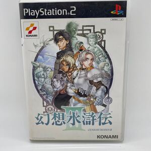 幻想水滸伝III プレイステーション2ソフト