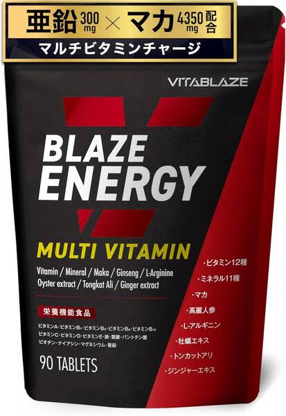 【送料無料】BLAZE ENERGY マルチビタミン & マルチミネラル サプリメント ビタミン12種 ミネラル11種 90粒(30日分) 亜鉛 マカ 高麗人参