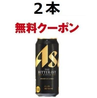 2個セット セブン ビタリスト 500ml カ