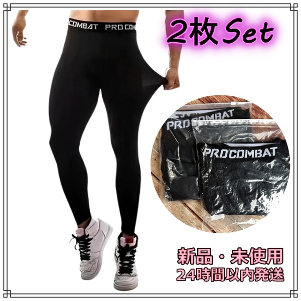 コンプレッションインナーレギンス L 黒 メンズ スパッツ 9分丈 新品 スポーツタイツ セット メンズ 伸縮性 吸汗速乾 トレーニングウェア