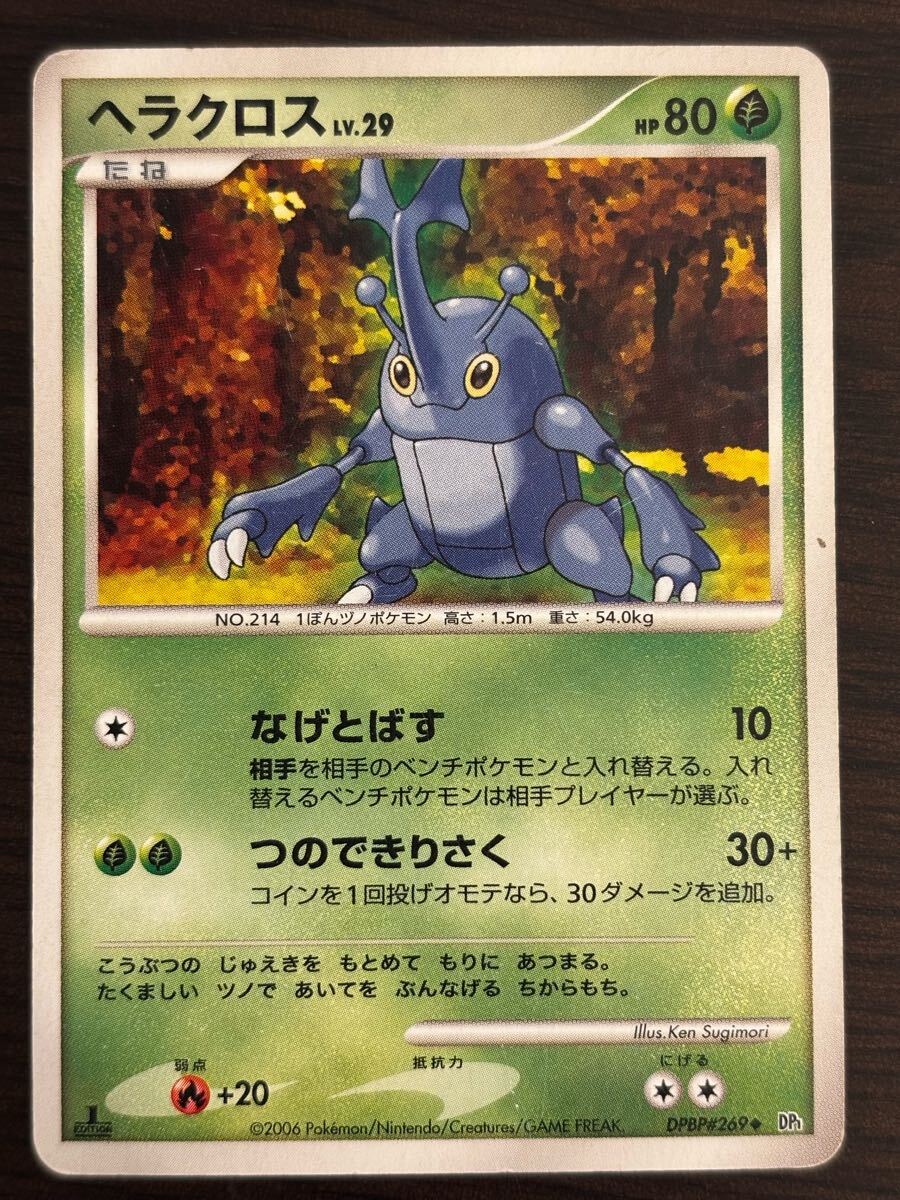 2000　ポケモンカード　ヘラクロス　PSA10 2025年最新】ヘラクロス psa10の人気アイテム - メルカリ