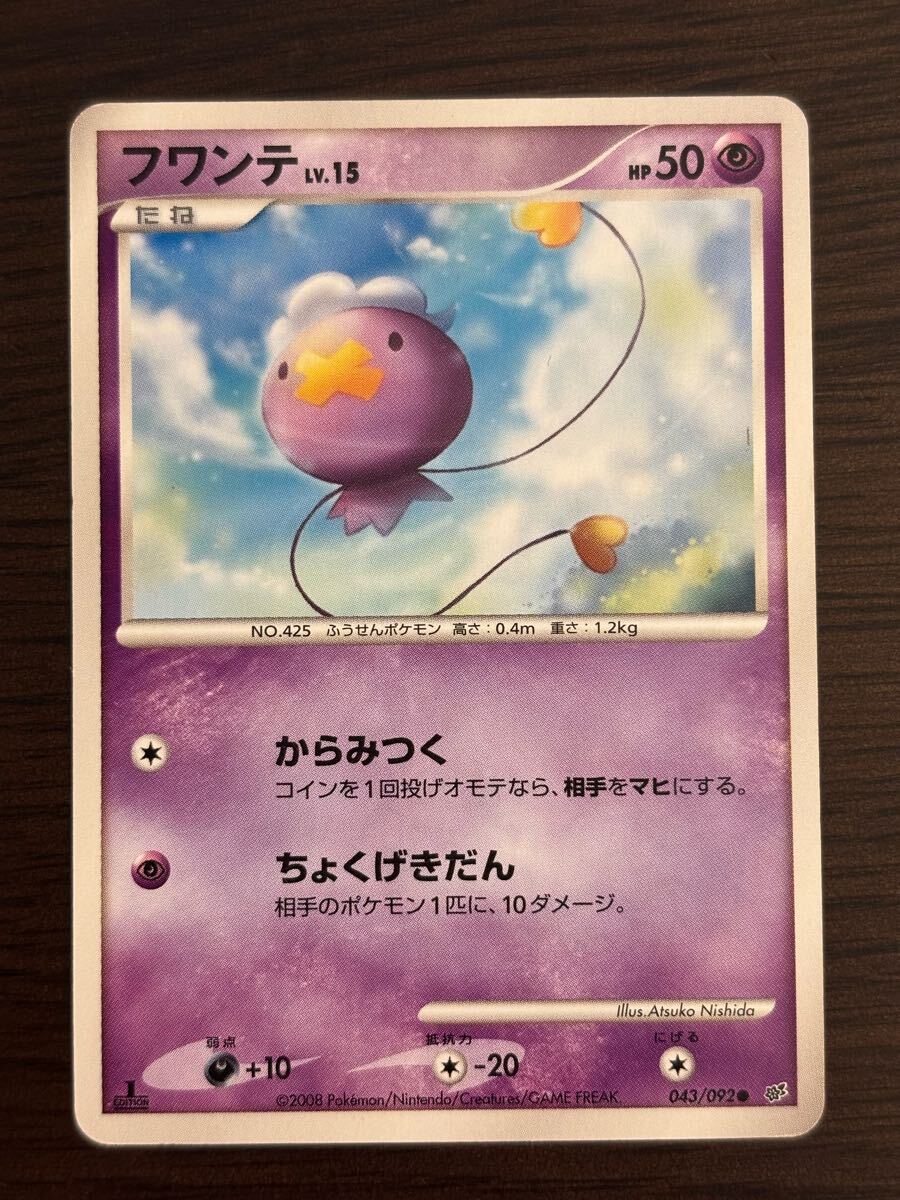 2025年最新】Yahoo!オークション -フワンテ ポケモンカードの