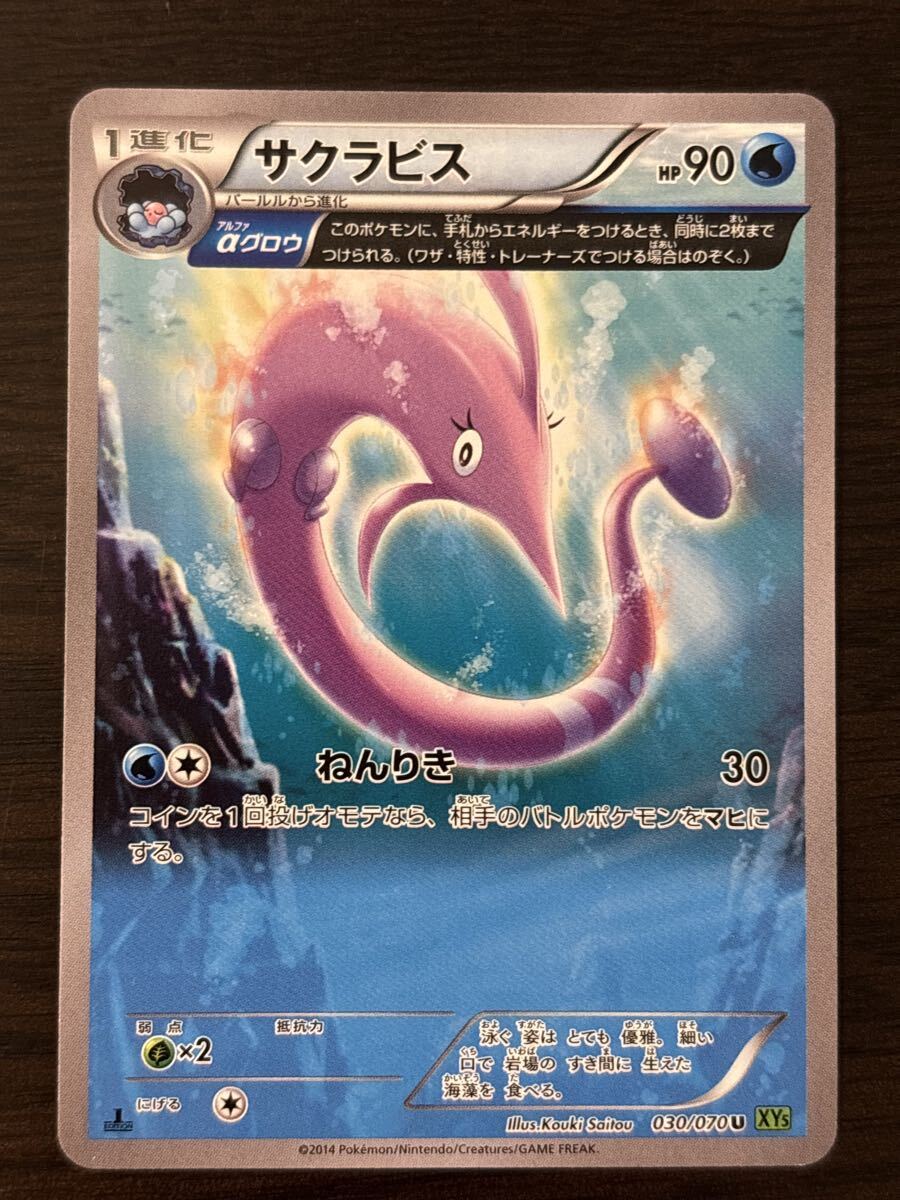 タイダルストーム Amazon.co.jp: ポケモンカードゲームXY 拡張パック タイダル