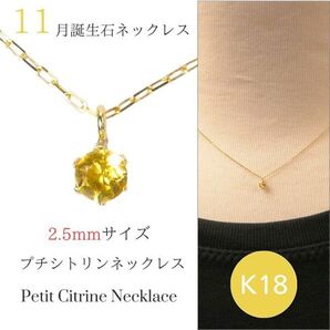 シトリン ネックレス k18 18金ゴールド 18k レディース 50代 40代 60代 30代 20代 天然石 11月誕生石 妻 彼女 ギフト 女性用 ペンダント
