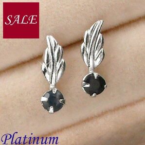 サファイア ピアス 天然石 9月誕生石 プラチナ レディース 50代 40代 60代 30代 20代 天使の羽 一粒 両耳 pt900 羽根 女性用