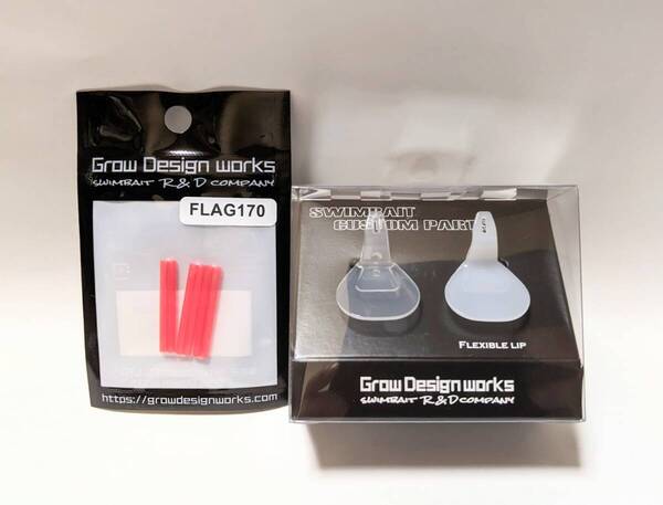 GROW DESIGN WORKS FLAG170【グローデザインワークス フラッグ170 リップ ジョイントダンパー】