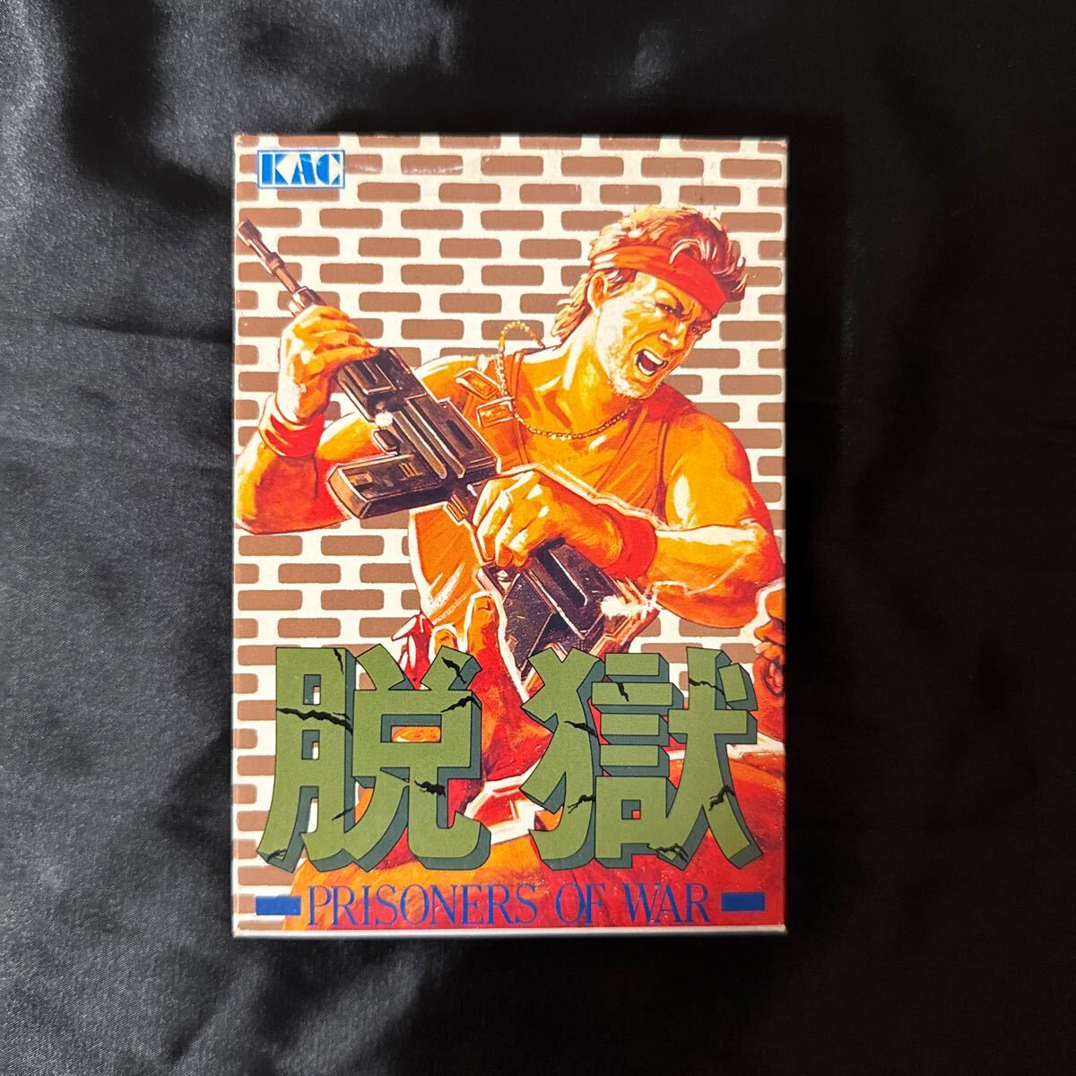 美品 レア ファミコンソフト 脱獄 Yahoo!オークション -「脱獄」(ファミコン) (テレビゲーム)の