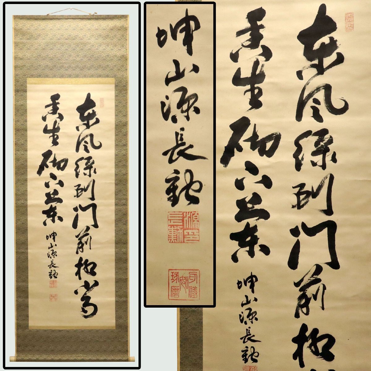 ♥【古筆】 古文書 掛軸 4 掛け軸 骨董品 2025年最新】Yahoo!オークション -骨董品 掛け軸の中古品・新品