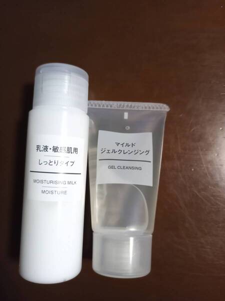 無印良品 敏感肌用乳液 & マイルドジェルクレンジング トラベルサイズ