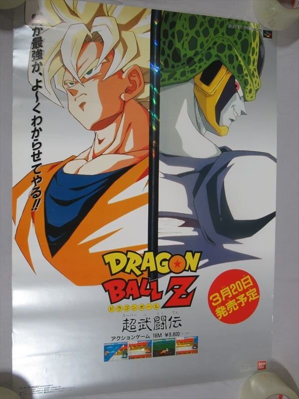 ドラゴンボールZ スパーキング! PS2 B2の半分サイズ 告知ポスター Yahoo!オークション -「ドラゴンボールz 2」(ポスター) (印刷物