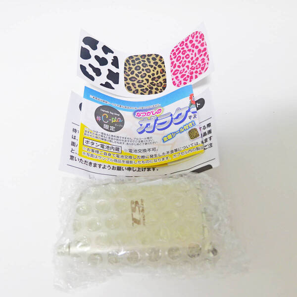 ★シープラ限定★シャンパンゴールド★新品★未使用★本当に録音再生!★なつかしのガラケーマスコット★ガチャ★ガシャ★カプセルトイ★