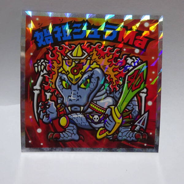 ★始祖ジュラMa★S3★新品★未使用★ヘッドだらけのビックリマン★ビックリマン★ビックリマンチョコ★シール★ステッカー★★