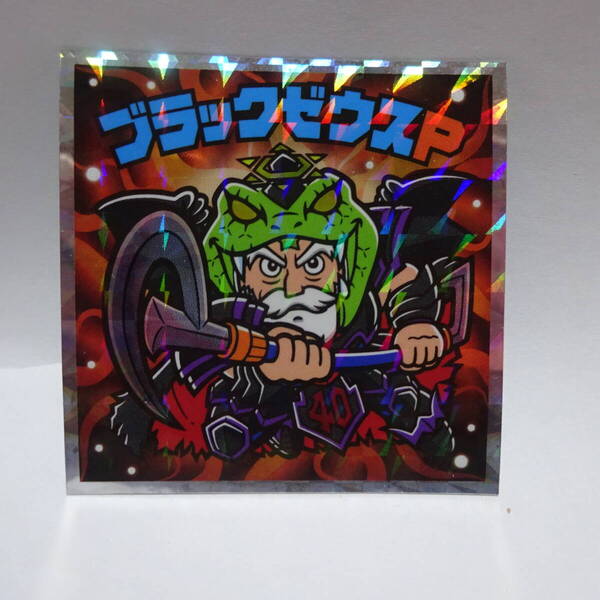 ★ブラックゼウスP★S4★新品★未使用★ヘッドだらけのビックリマン★ビックリマン★ビックリマンチョコ★シール★ステッカー★★