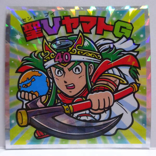 ★聖VヤマトG★S10★新品★未使用★ヘッドだらけのビックリマン★ビックリマン★ビックリマンチョコ★シール★ステッカー★★
