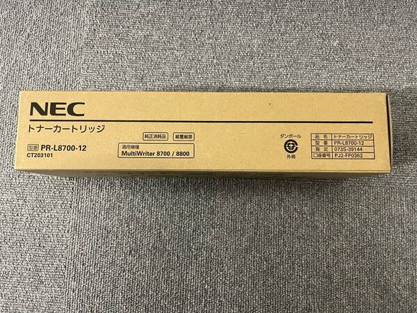 10個 NEC PR-L8700-12 新品 簡易包装 トナーカートリッジ