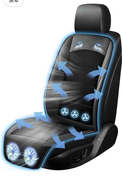 クールシート 車 【2025進化超大風量 無段階調整 DC12V/24V対応】取り付け簡単 普通車 軽自動車 トラック 猛暑対策 (ブラック)