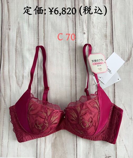 早い者勝ちセール トリンプ 天使のブラ スリムライン584 ブラジャー 10217458-m006 C 70