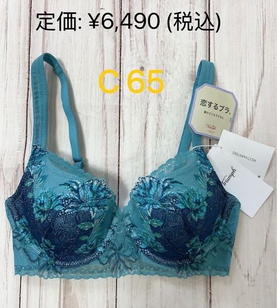 早い者勝ちセール トリンプ恋するブラ583 ブラジャーTR583 インナー レース 谷間 美乳 10216800-m010 C 65