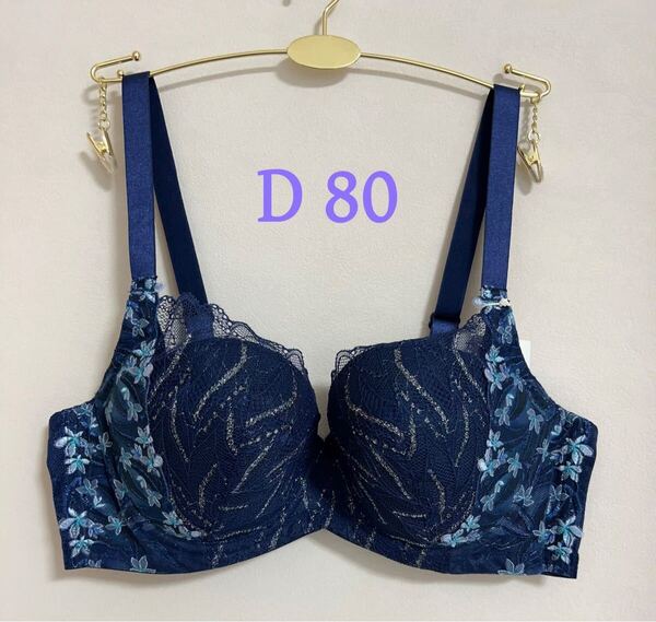 トリンプ 天使のブラスリムライン 極上ライトTR594 ブラジャー D 80