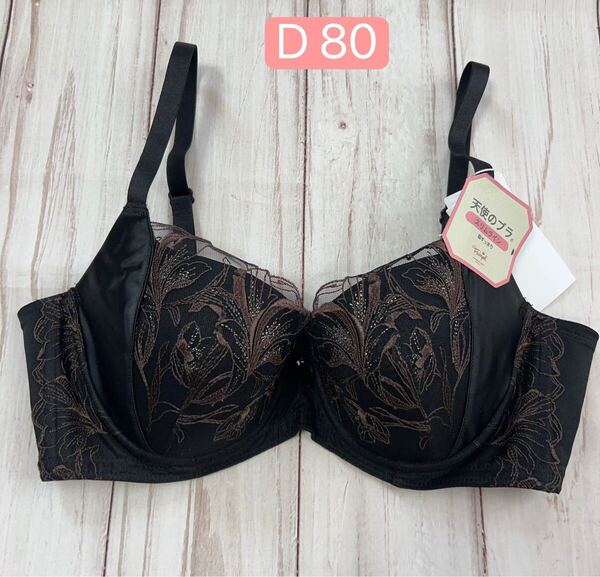 早い者勝ちセール トリンプ 天使のブラ スリムライン584 ブラジャー 10217458-m014 D 80