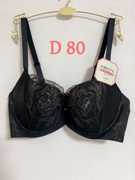 早い者勝ちセール 早い者勝ちセール トリンプ 天使のブラ スリムライン584 ブラジャー D 80