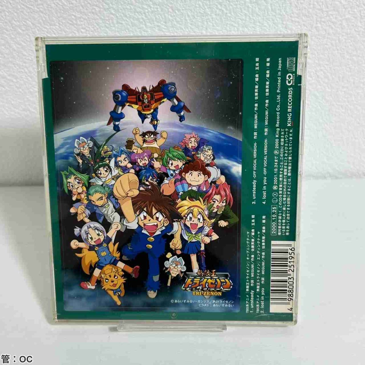 新品未開封　無敵王トライゼノン　DVD　5本セット　2,3,4,7,8 ゲオ公式通販サイト/ゲオオンラインストア【中古】5．無敵王