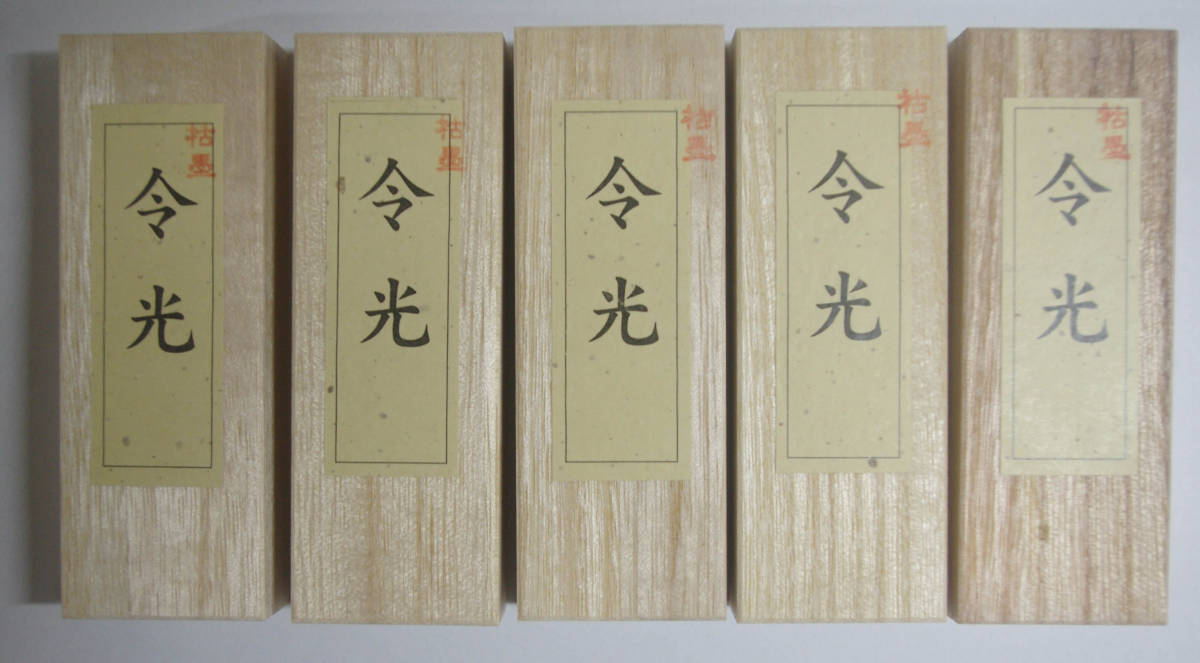 墨 まとめて 2025年最新】Yahoo!オークション -書道墨まとめての中古品・新品