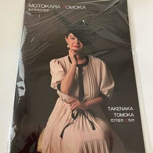 即決 送料無料 竹中知華 たけなかともか 写真集付きCD もとからともか 新品未開封 TAKENAKA TOMOKA MOTOKARA TOMOKA