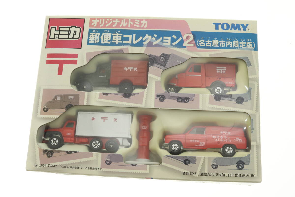 ミゼット 郵便車 ミニカー Yahoo!オークション -「ダイハツミゼット郵便車」(ミニカー) の