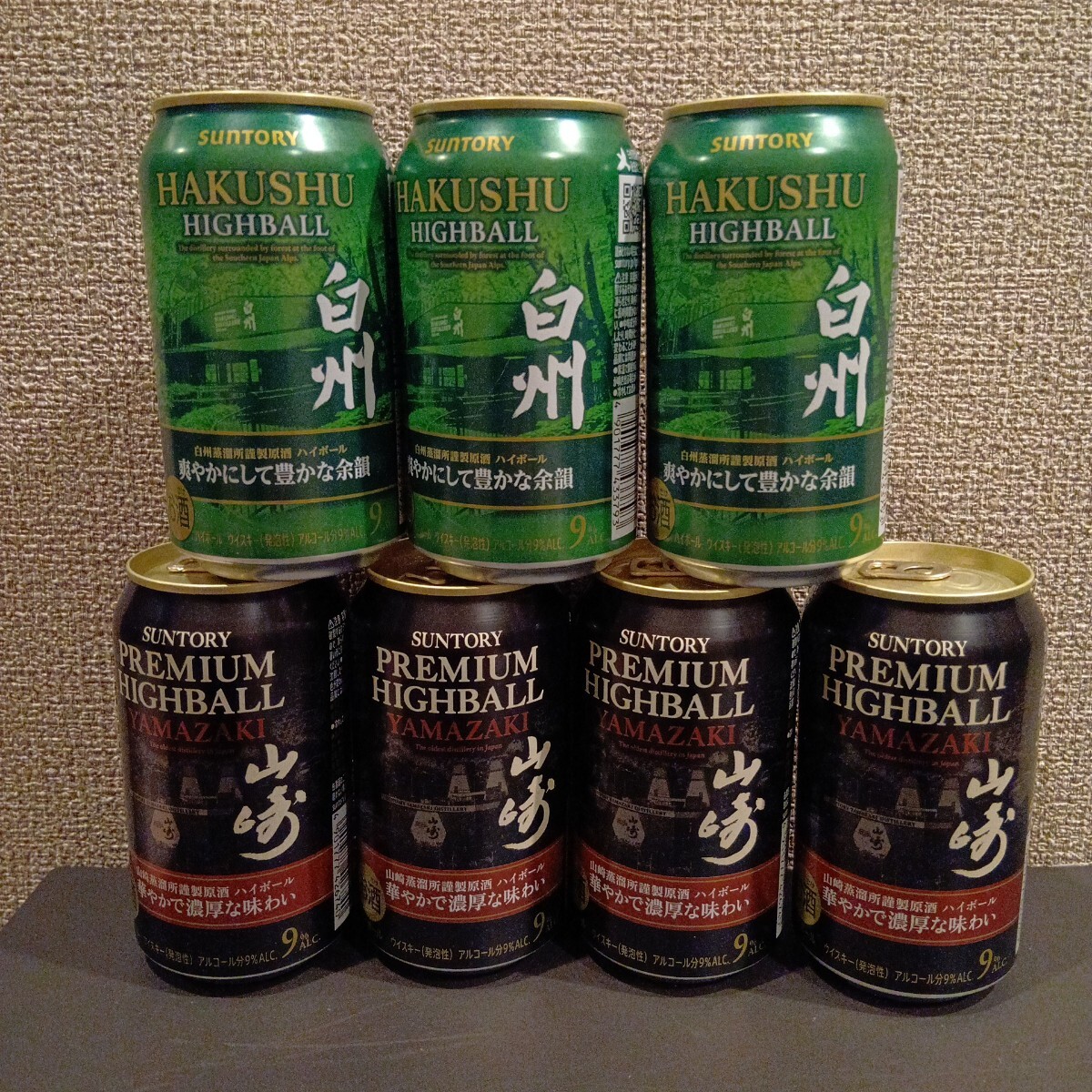 サントリー山崎2本白州4本ハイボール缶全コンプリート『鑑賞アンティーク用』完美品 dショッピング |ハイボール ギフト Zセット サントリー 山崎