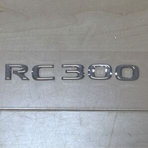【中古品】レクサス純正部品 RC300 エンブレム メッキシルバー