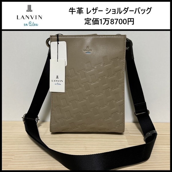 ★定価1万8700円★ 新品 LANVIN en Bleu ランバン オン ブルー ティルト レザー ショルダーバッグ 牛革 イケテイ 524102 ⑭