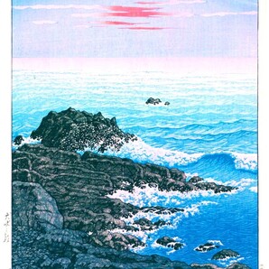 ■□5作品(No166) 川瀬巴水 マット紙複製仕上 ①犬吠の朝②三宝寺池③十和田子之口④七里が浜⑤秋田八郎潟 □■