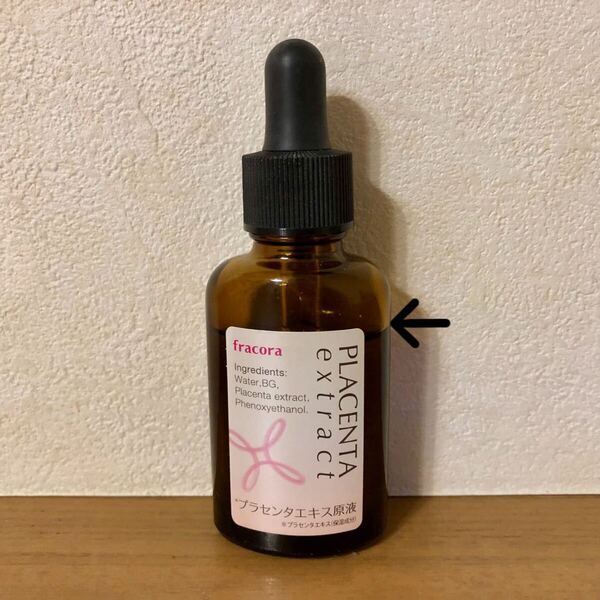 【残量8割程度】フラコラ美容液 FP30(美容液)30ml プラセンタエキス原液