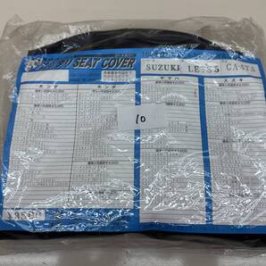85-10■シートカバー■CA47A レッツ5■デッドストック新品■