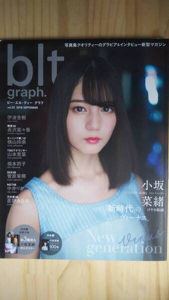 (ZG‐5) blt graph. vol.35 (東京ニュース通信社) 小坂菜緒 伊波杏樹 長澤菜々香 横山玲奈 山本里菜 福本莉子 菅原茉椰