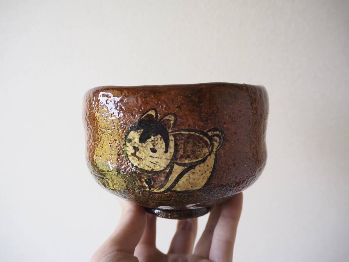 2025年最新】Yahoo!オークション -茶碗 大樋 飴釉の中古品・新品