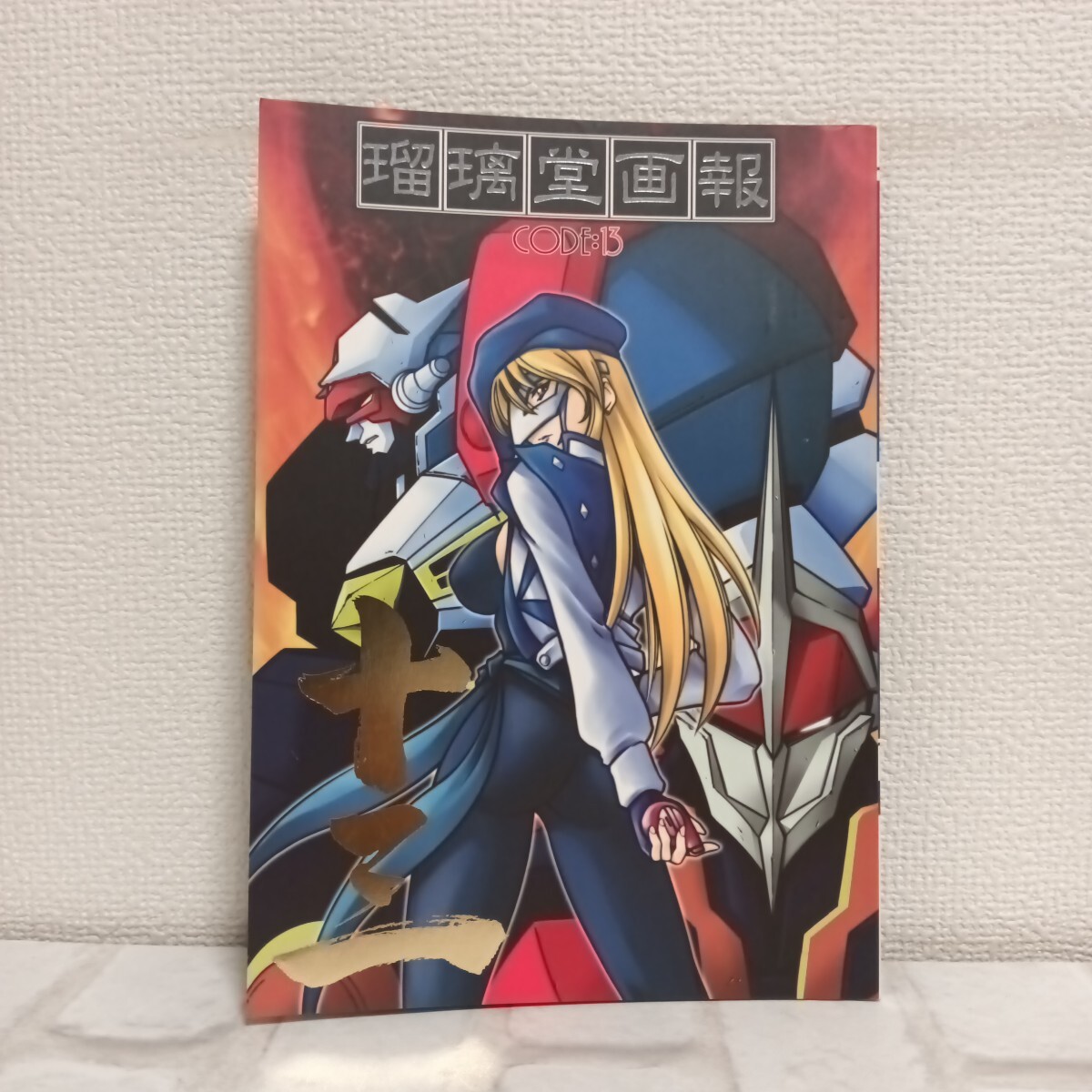 Man雑誌10点　纏め売り Yahoo!オークション -「code_18」の落札相場・落札価格