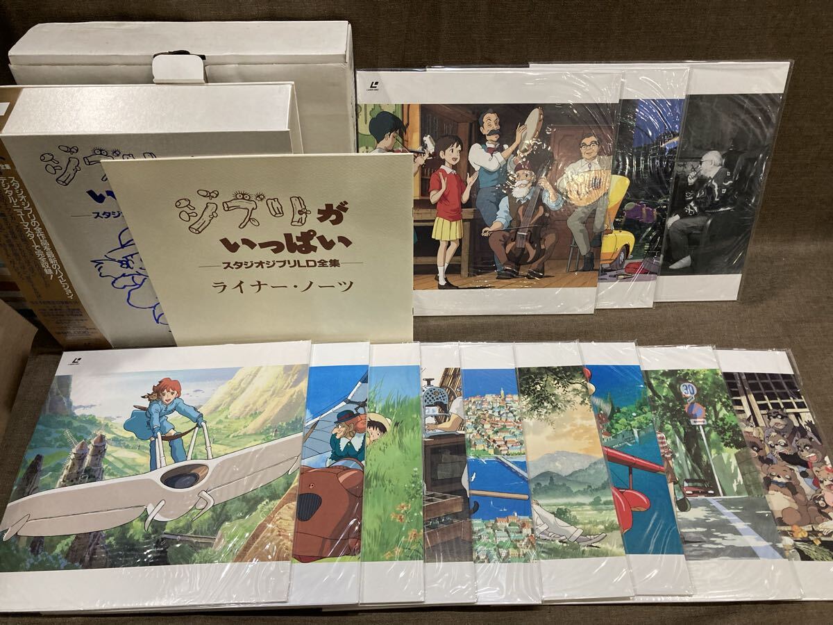 Yahoo!オークション -「)ジブリ」(レーザーディスク) の落札相場