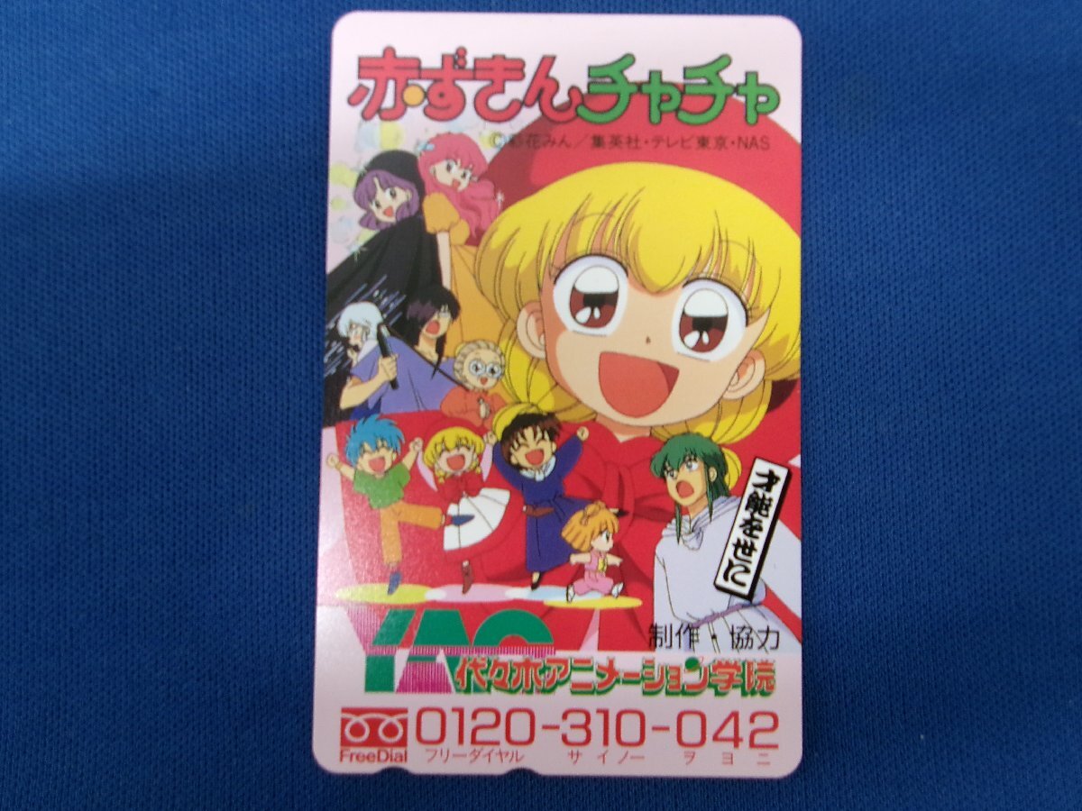 タカラ★赤ずきんチャチャ★ハンカチ 未開封2枚セット版権シールあり Yahoo!オークション -「赤ずきんチャチャ」の落札相場・落札価格