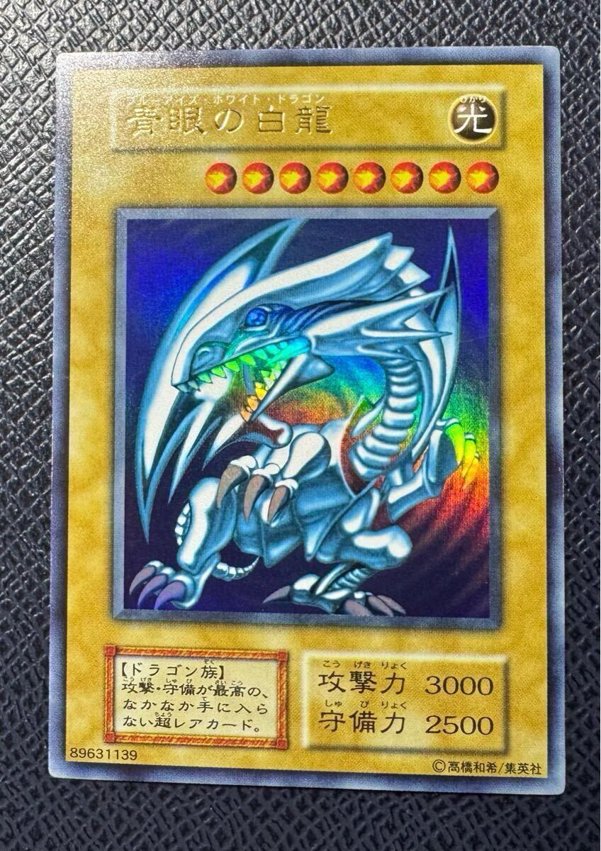 夏のおまけ超強化中 青眼の白龍 初期 ウルトラ エラー ローラー痕 Yahoo!オークション -「青眼の白龍 ウルトラ」の落札相場・落札価格